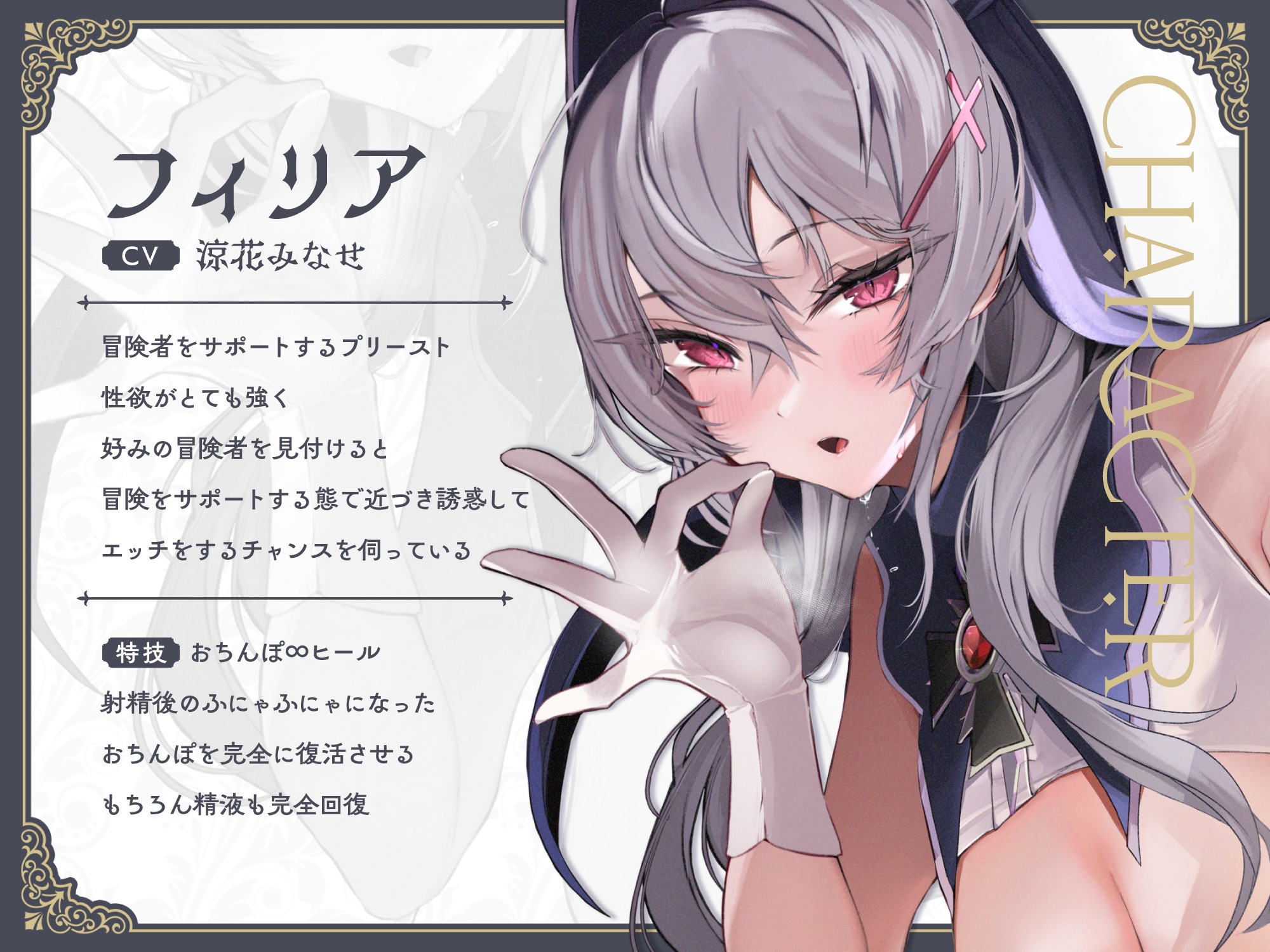 【⚠️10日間限定特典付き(2/26まで)⚠️】おち◯ぽ回復魔法待ちダウナープリーストによる無限搾精地獄