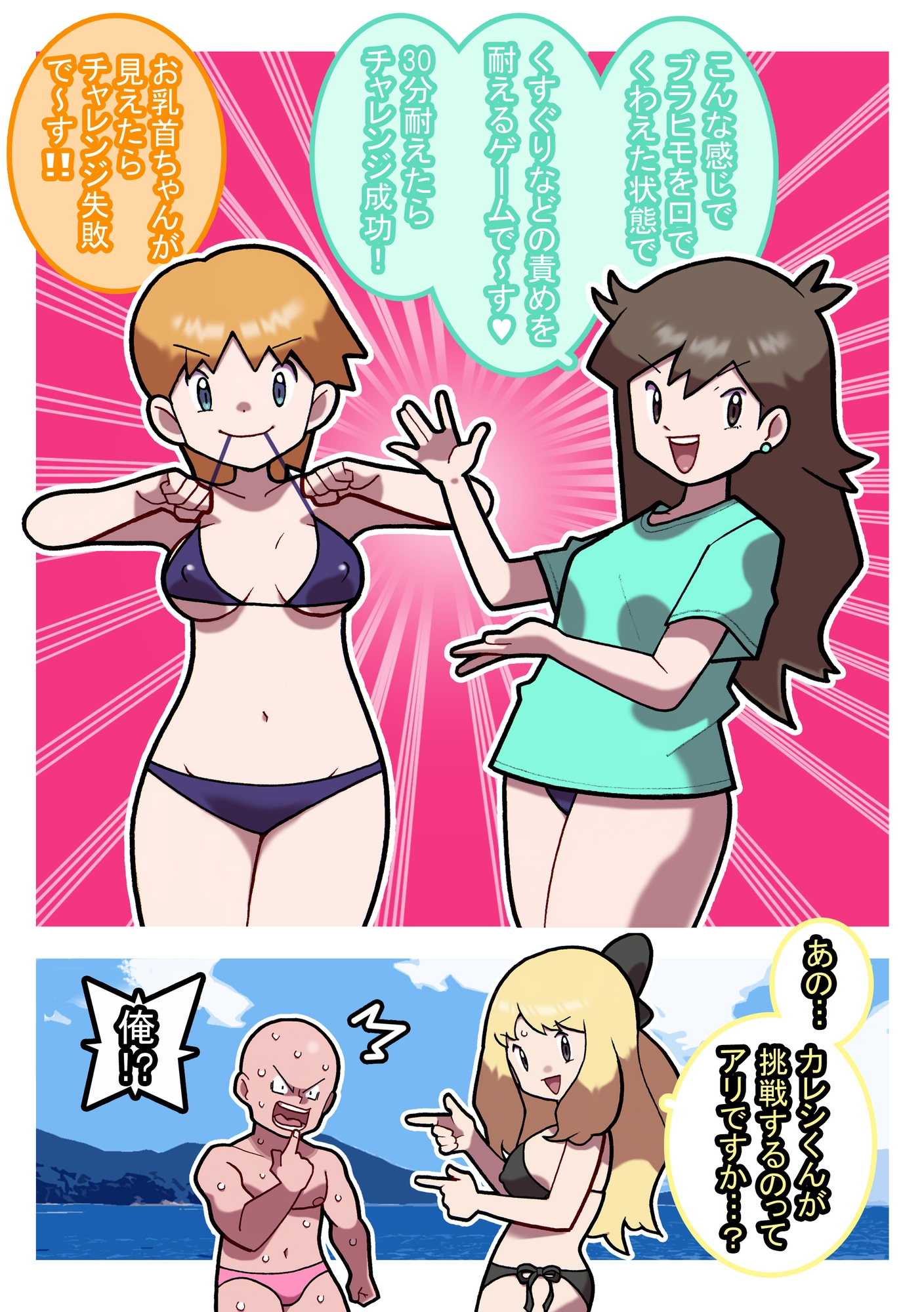 性社員お姉さん ～くちブラチャレンジ編～2