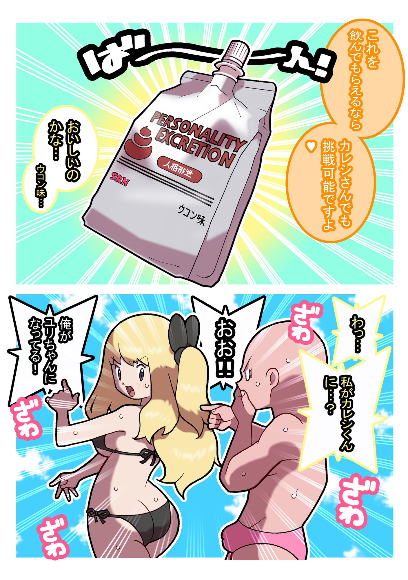 性社員お姉さん ～くちブラチャレンジ編～2