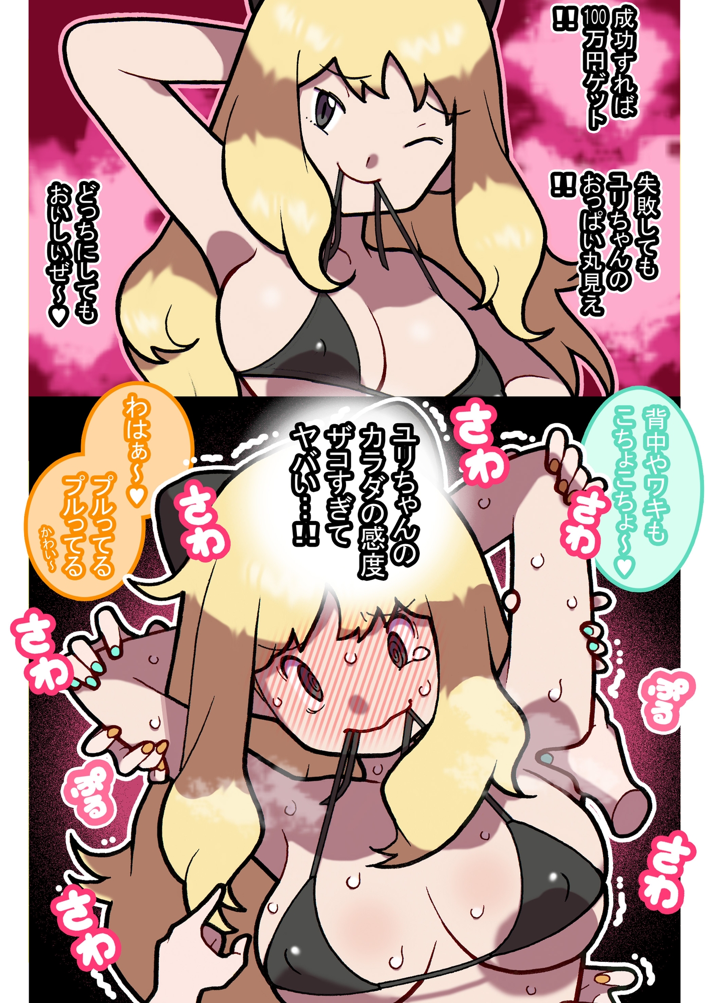 性社員お姉さん ～くちブラチャレンジ編～2