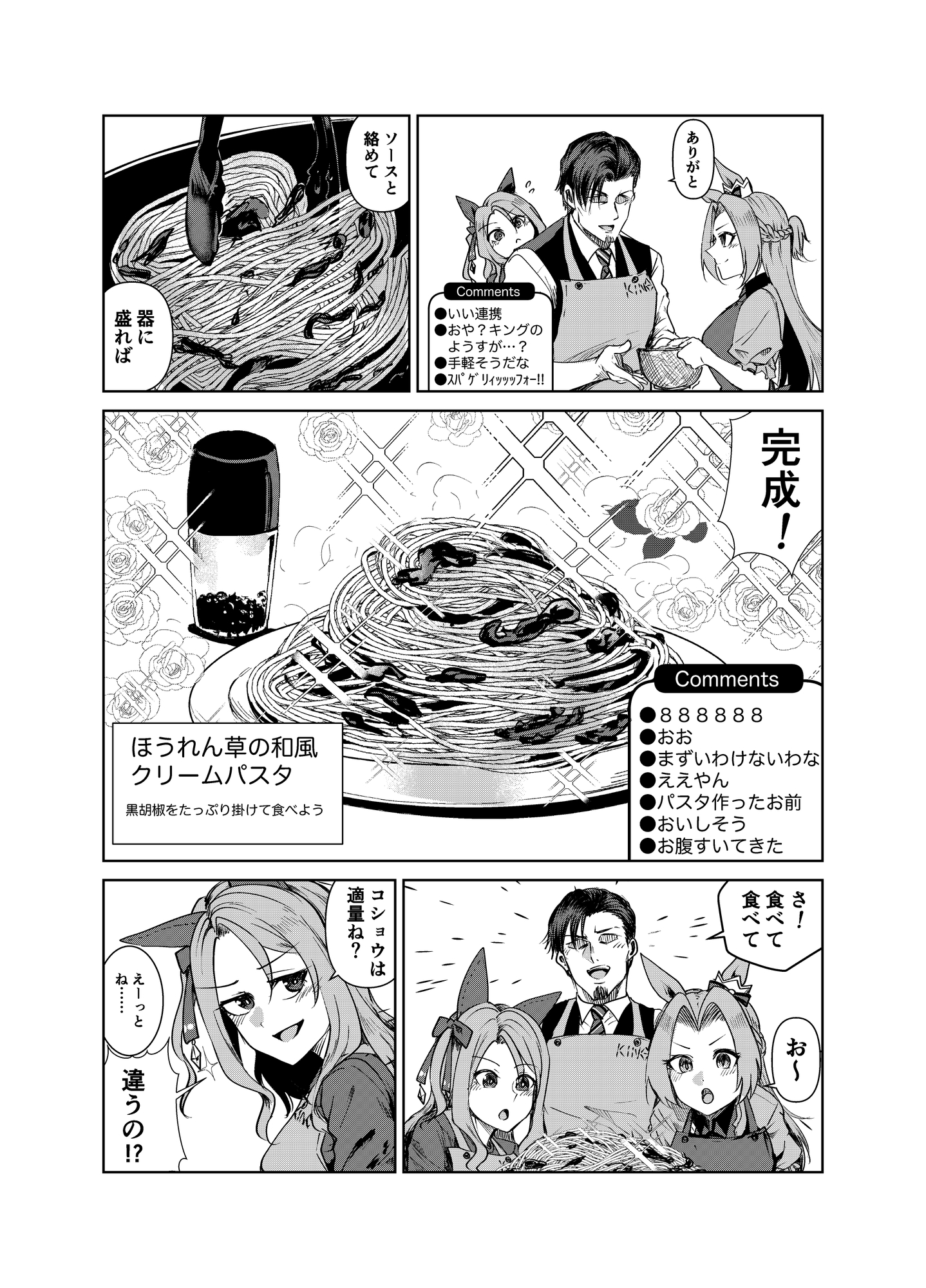 クッキングヘイロー Vol.4