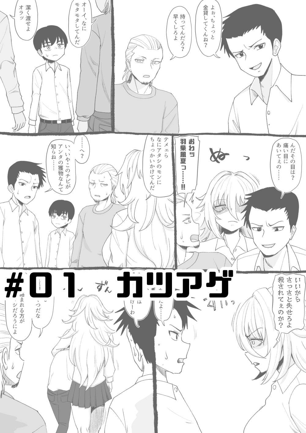 「風夏、その後。1」