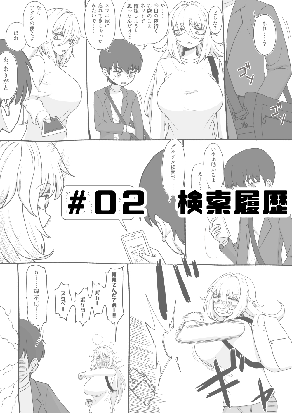 「風夏、その後。1」