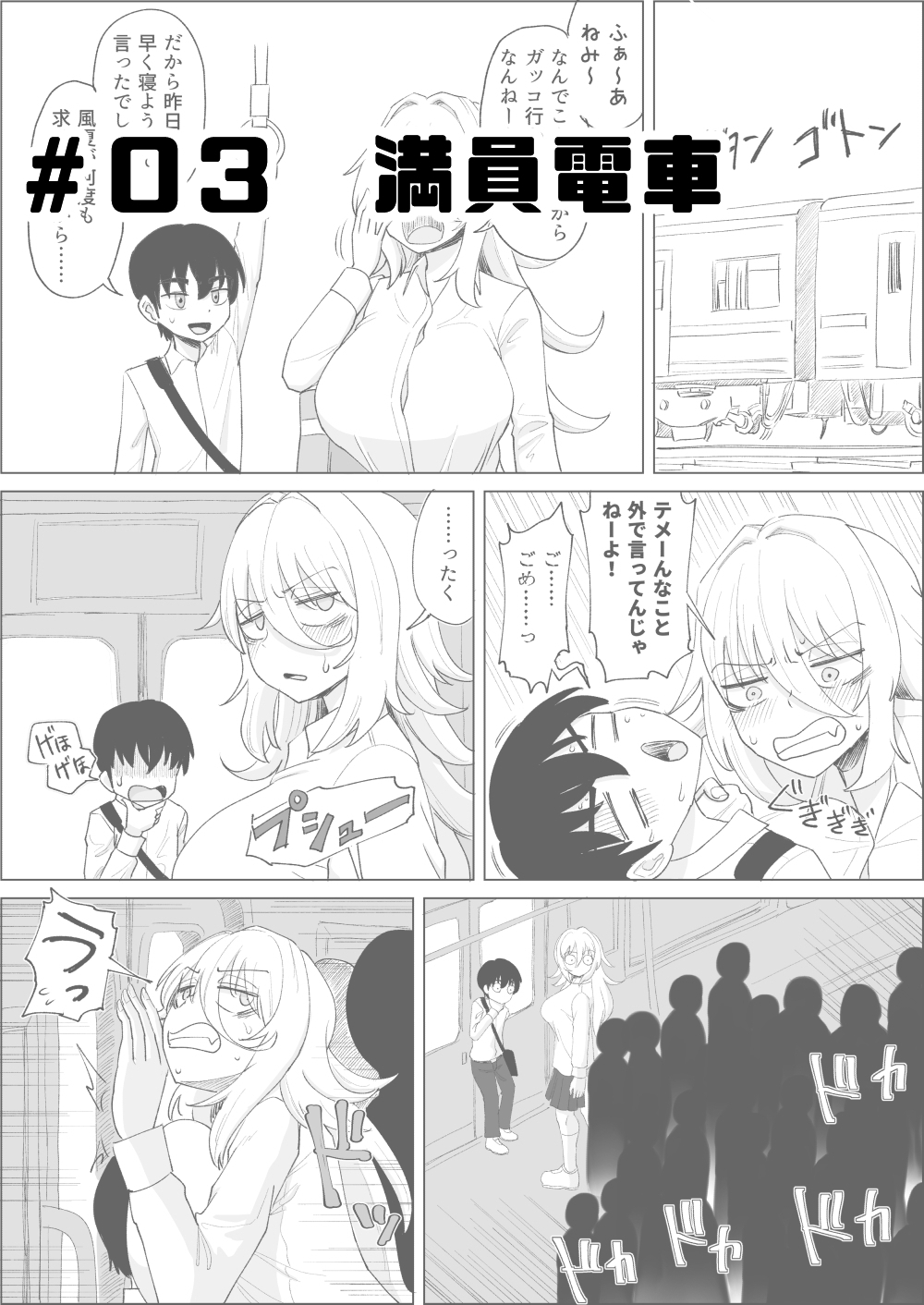 「風夏、その後。1」