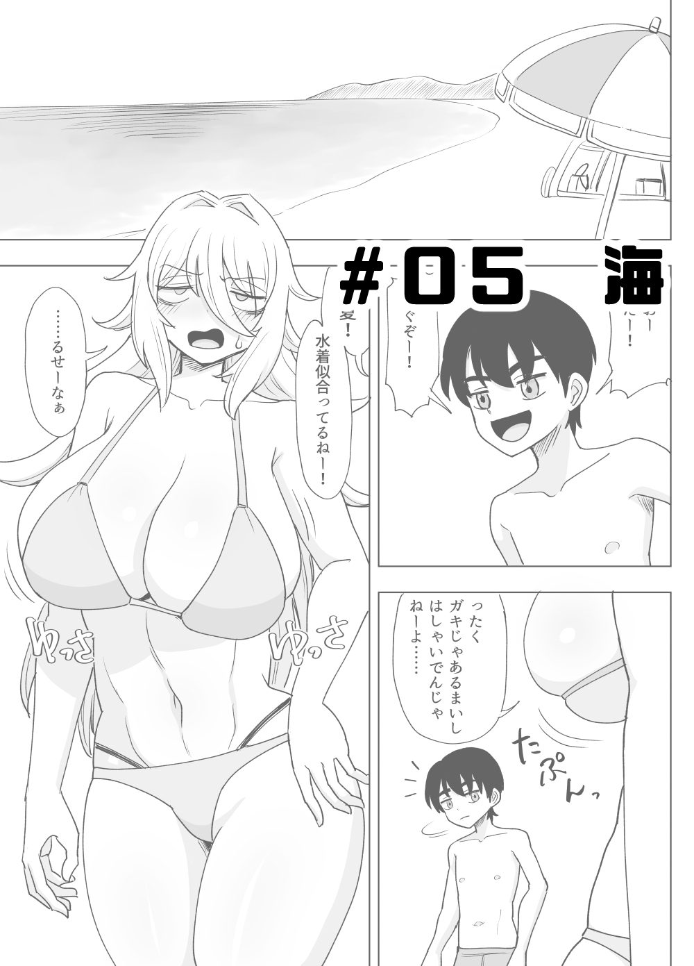 「風夏、その後。1」