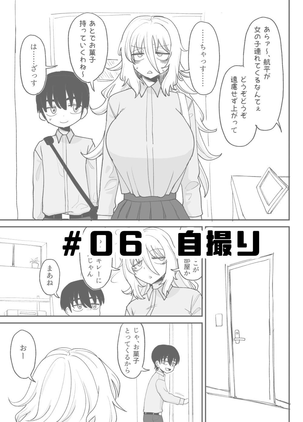 「風夏、その後。1」