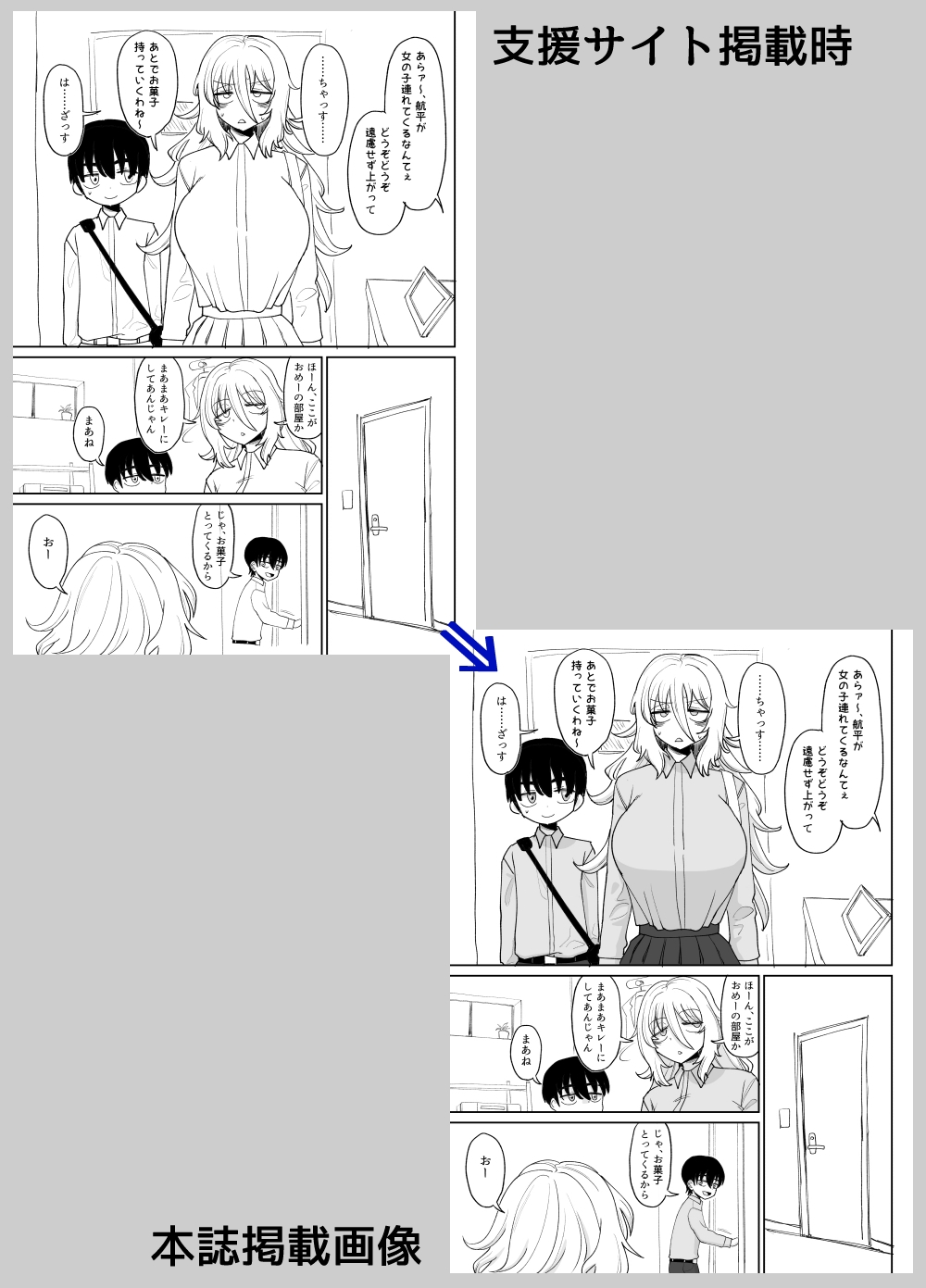 「風夏、その後。1」
