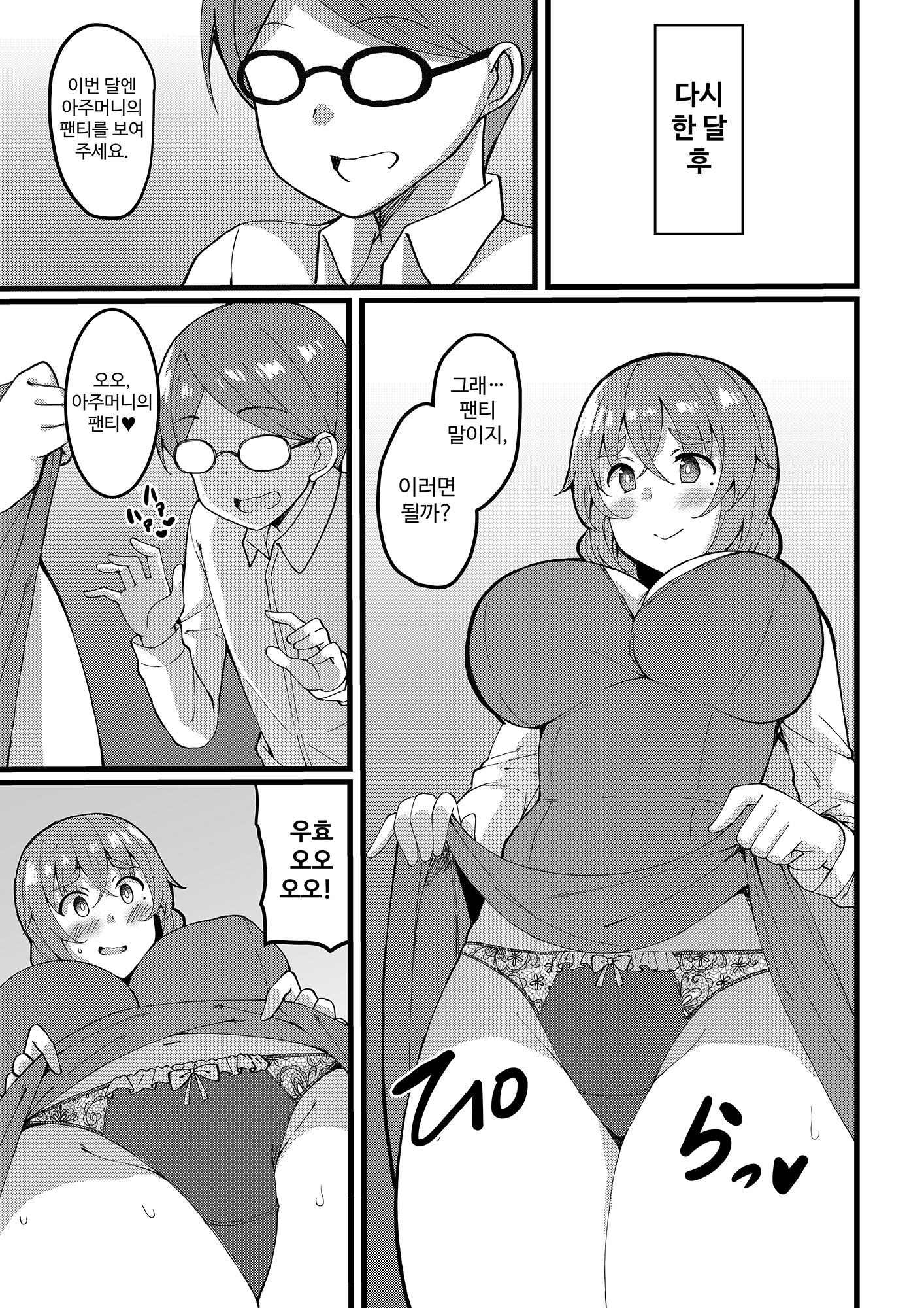 【韓国語版】カテキョの報酬