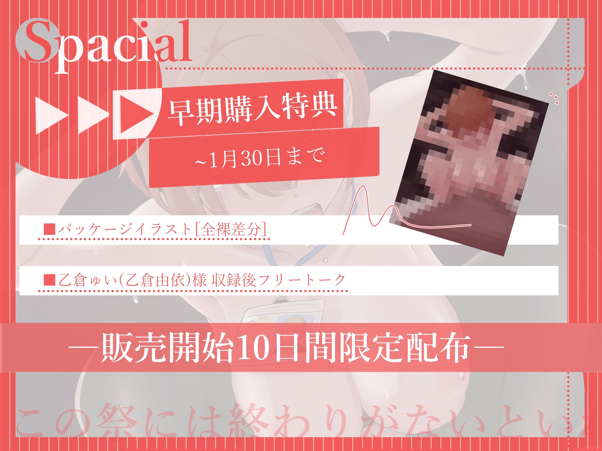 ×"ごめんなさい"以外禁止×――へこへこエロ蹲踞スクワットで「おほ漏れ」謝罪アクメ…勝ち逃げしようとした卵子を「濃厚種蒔き」で"確実"に孕ませる