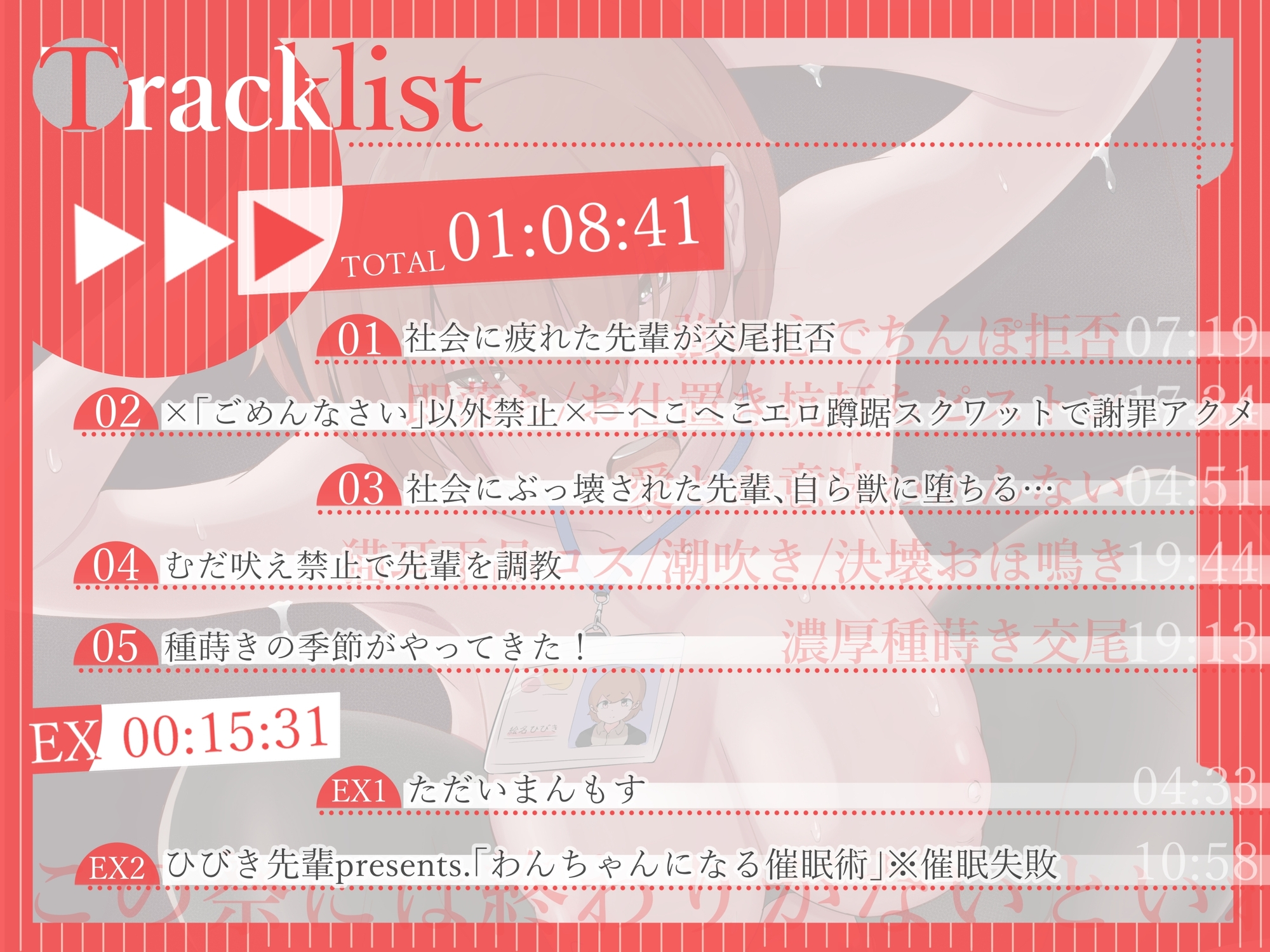 ×"ごめんなさい"以外禁止×――へこへこエロ蹲踞スクワットで「おほ漏れ」謝罪アクメ…勝ち逃げしようとした卵子を「濃厚種蒔き」で"確実"に孕ませる