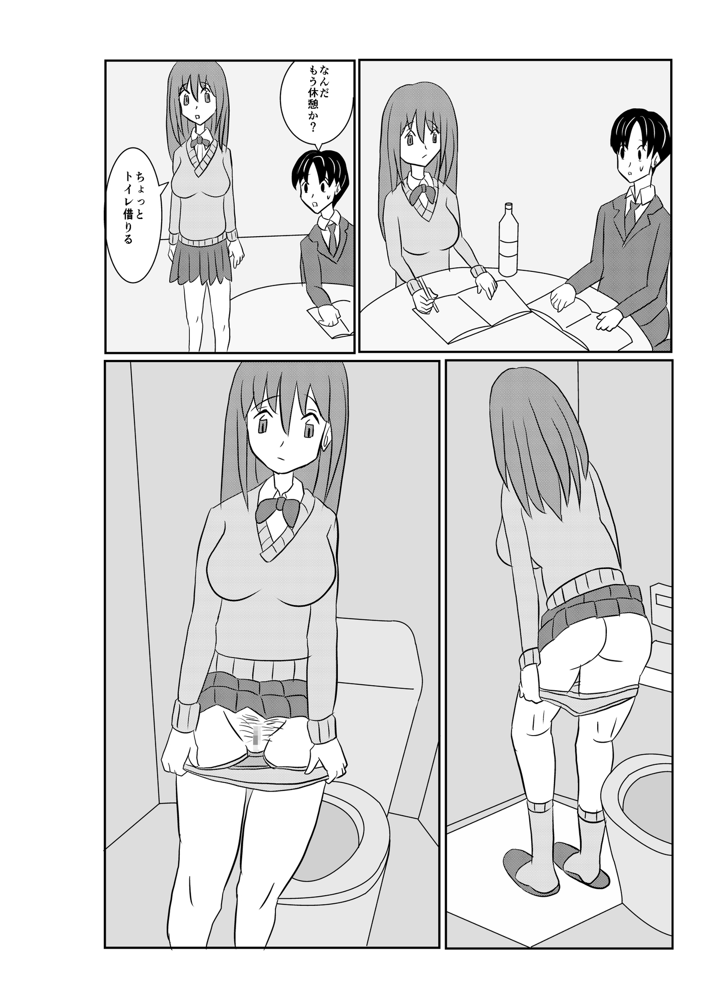 初めてだと思ったのに