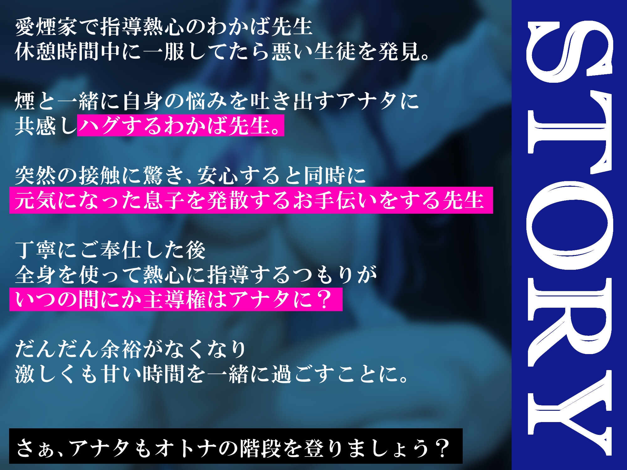 ヤニカス保健室の先生と全裸白衣で熱血×甘々ご指導ックス(CV:常盤はなこ)【KU100/バイノーラル録音】