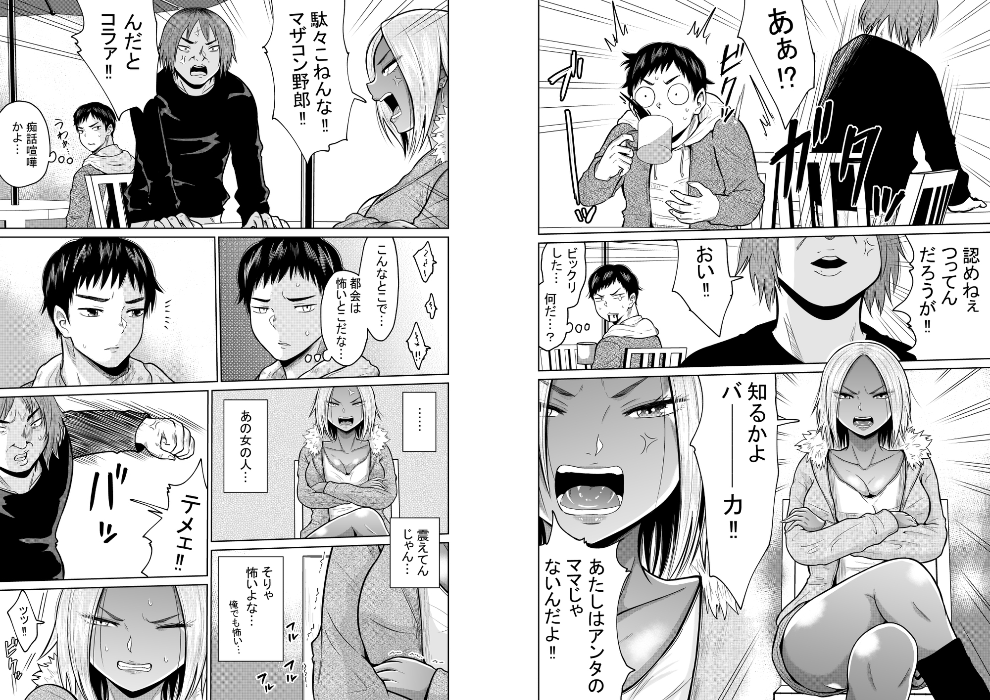 受験のために東京に来ただけだったのに