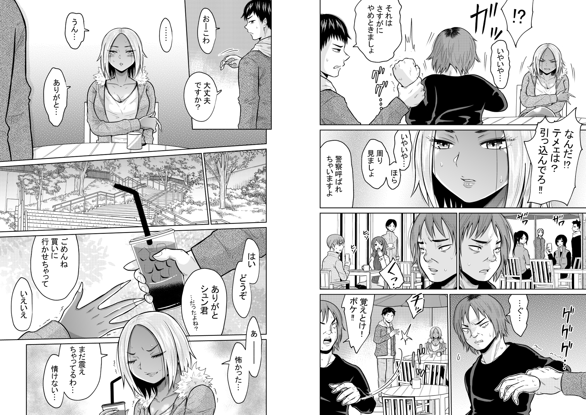 受験のために東京に来ただけだったのに