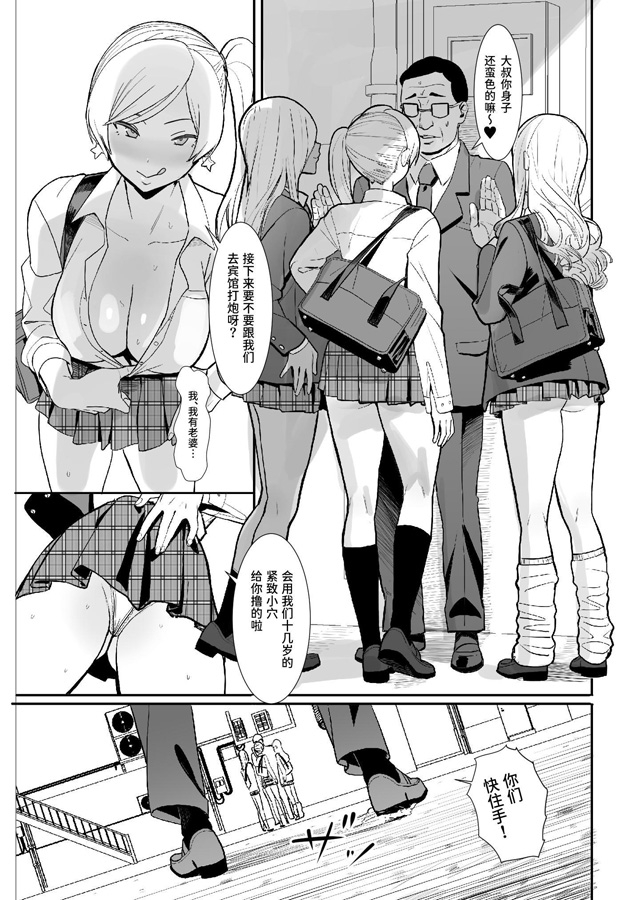 【簡体中文版】貞操観念逆の世界で拉致監禁される本