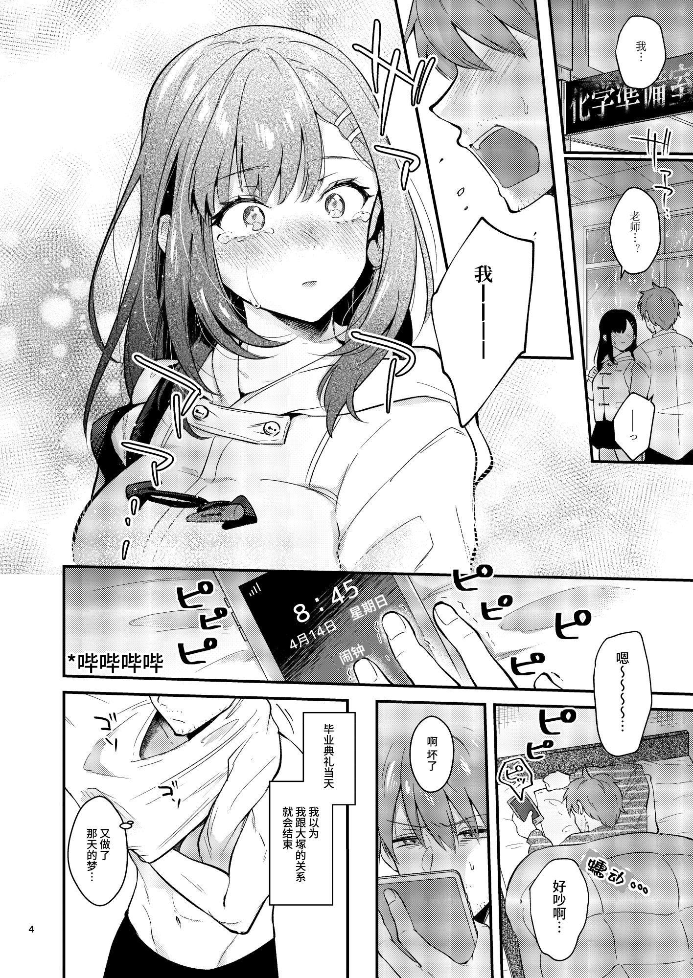 【簡体中文版】Sunshower