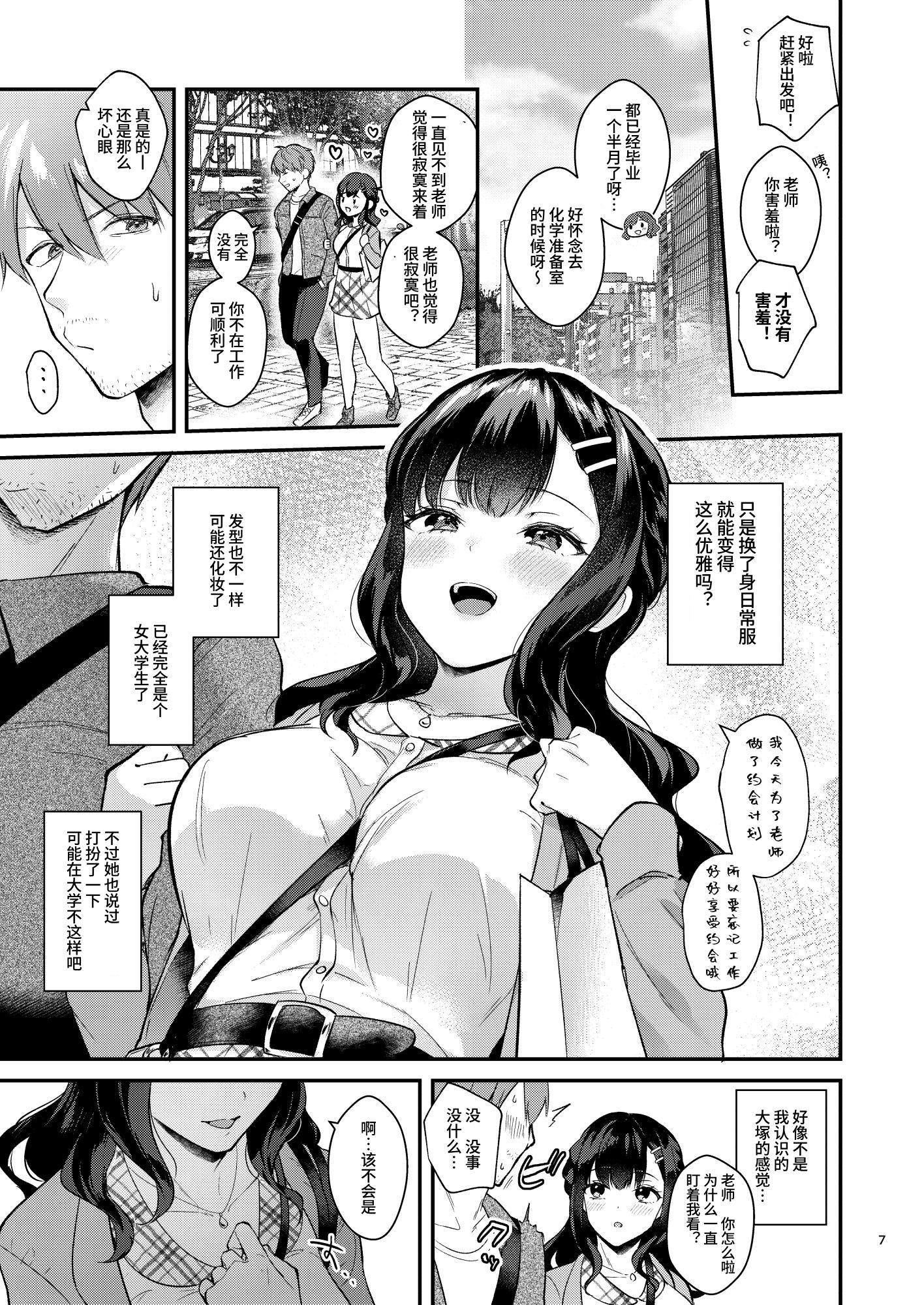 【簡体中文版】Sunshower