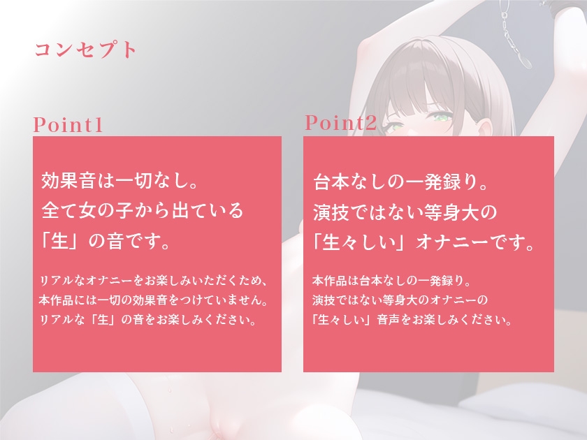 Mっ気が強すぎるアニメ声の美女がセルフ束縛でオナニー ご主人様を求めてドMにイキまくる...【台本なし/無修正】