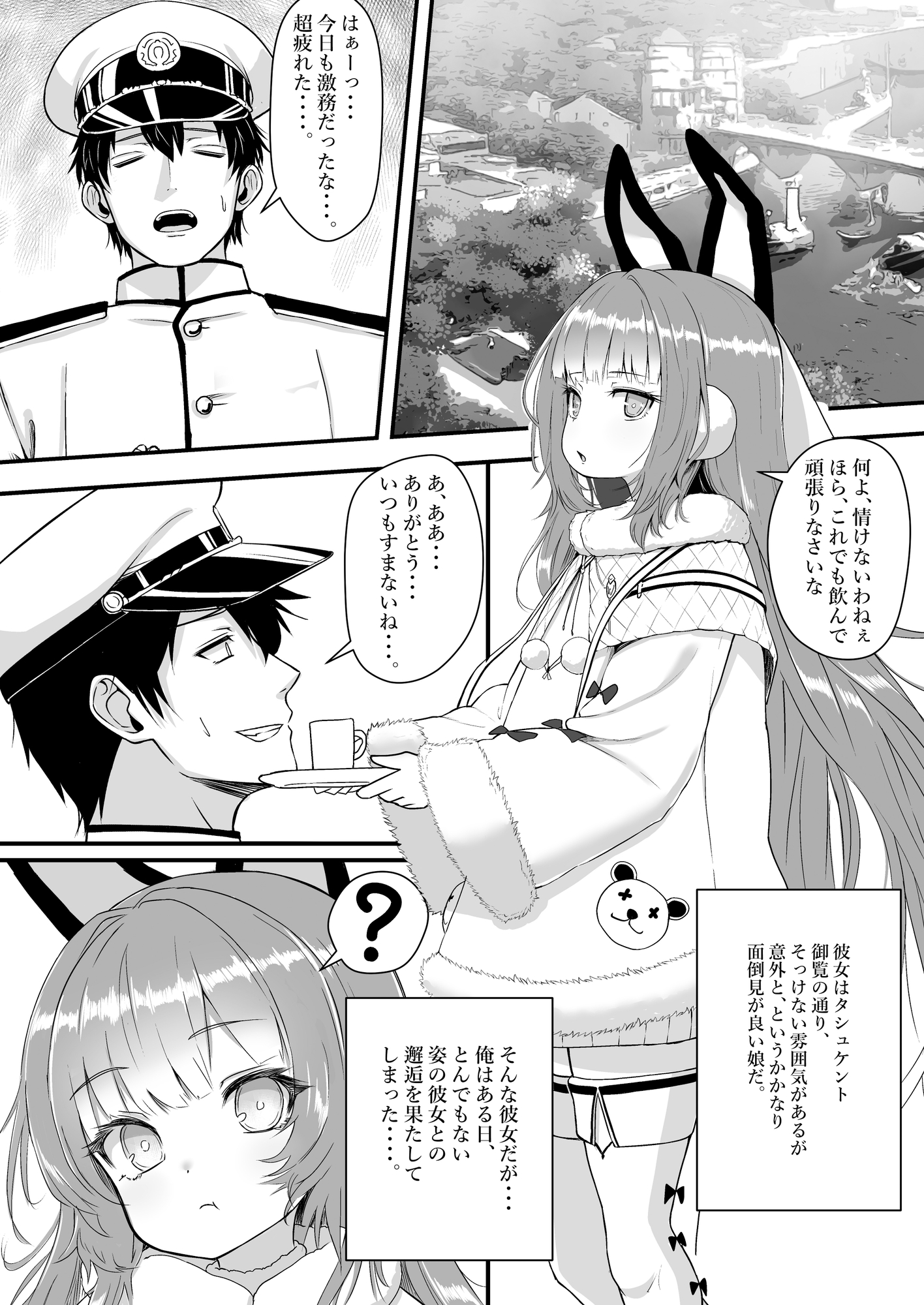 やらかしタシュケントをタシュケント!!