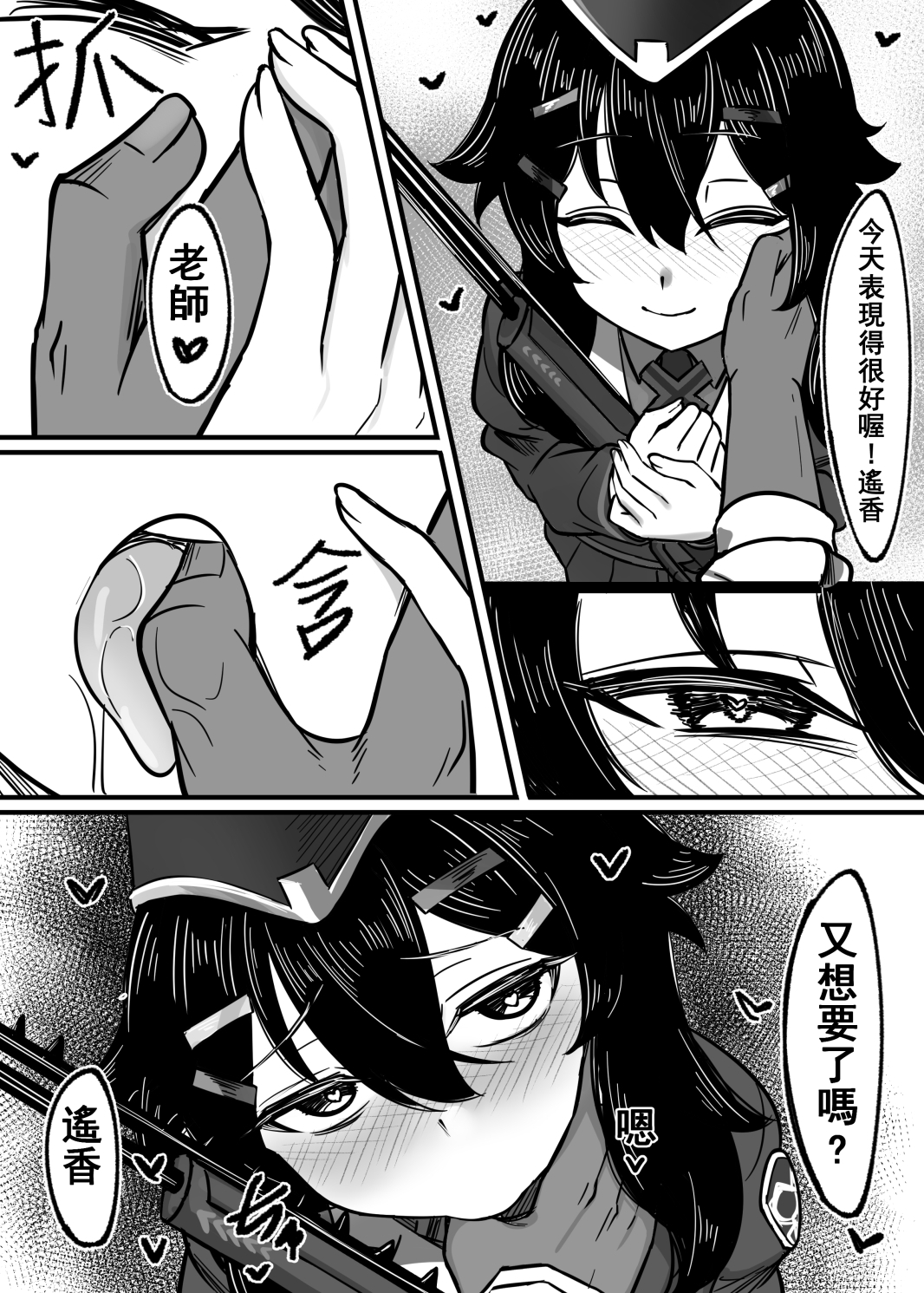 簡單又快速的同人本03.用愛灌溉雜草篇