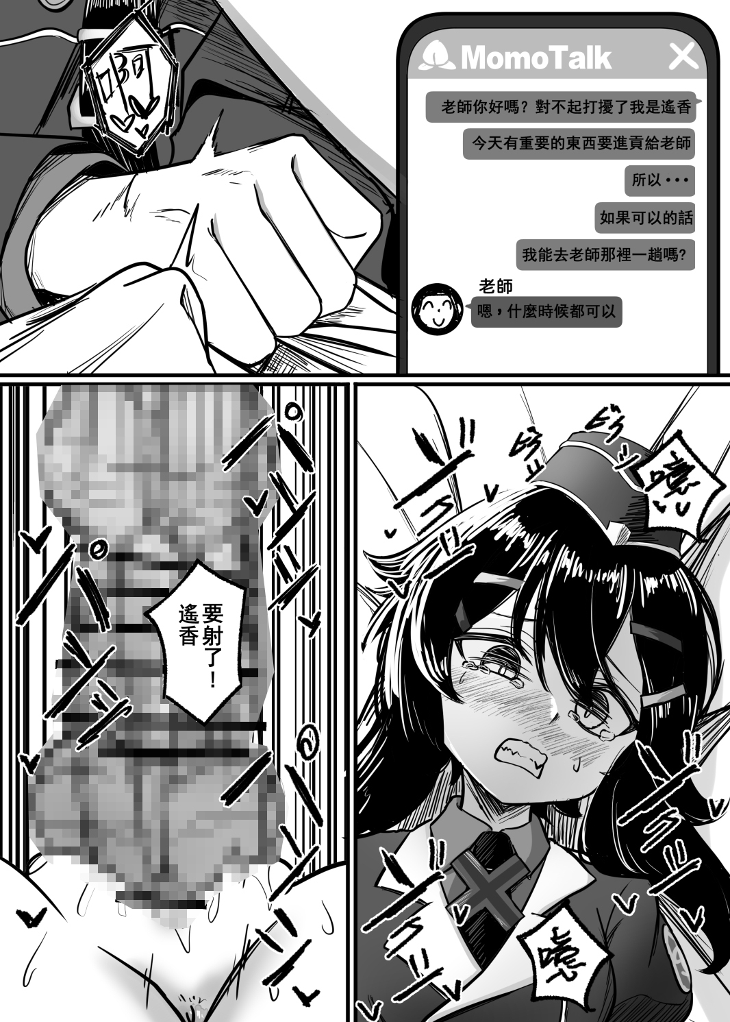 簡單又快速的同人本03.用愛灌溉雜草篇