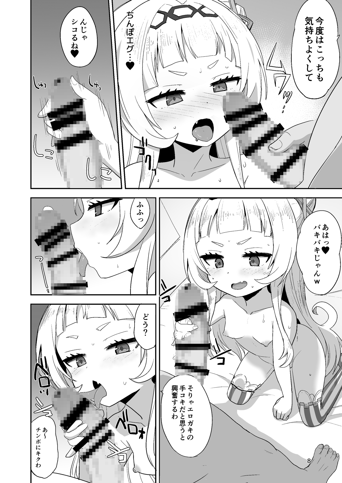 裏SONチャンネル