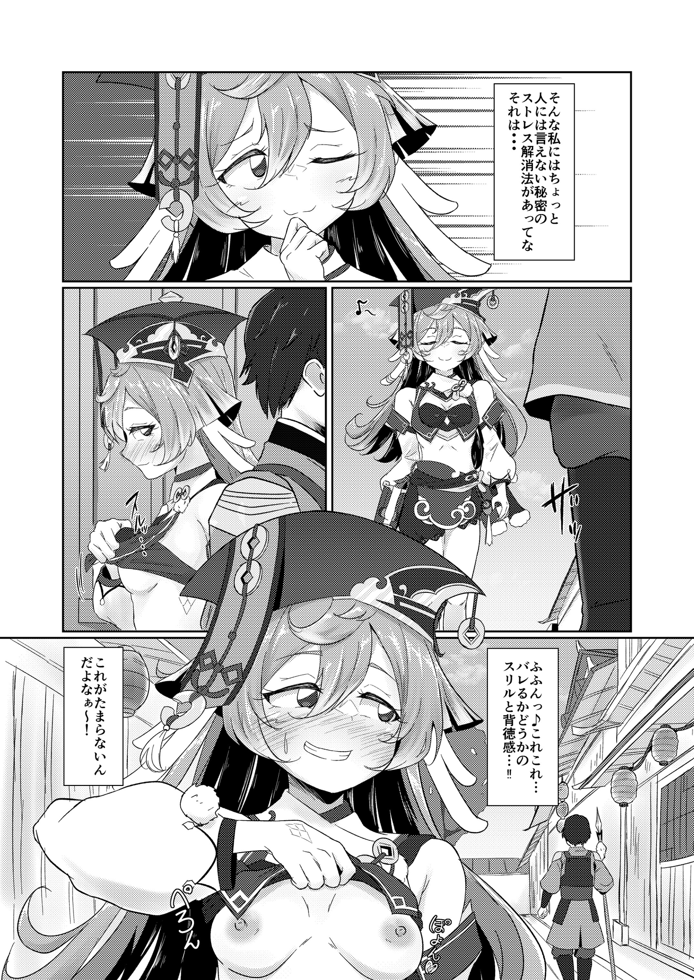 野外露出は法令違反だぞ