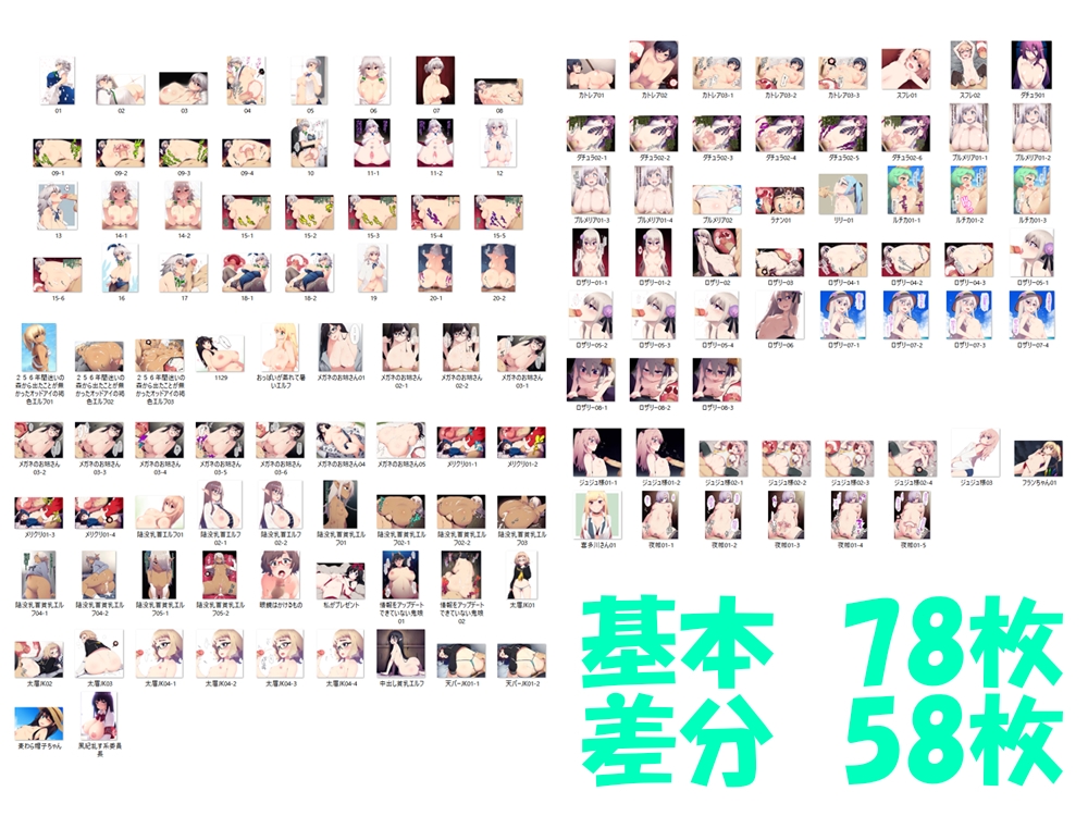 はやしの絵を纏めたやつ