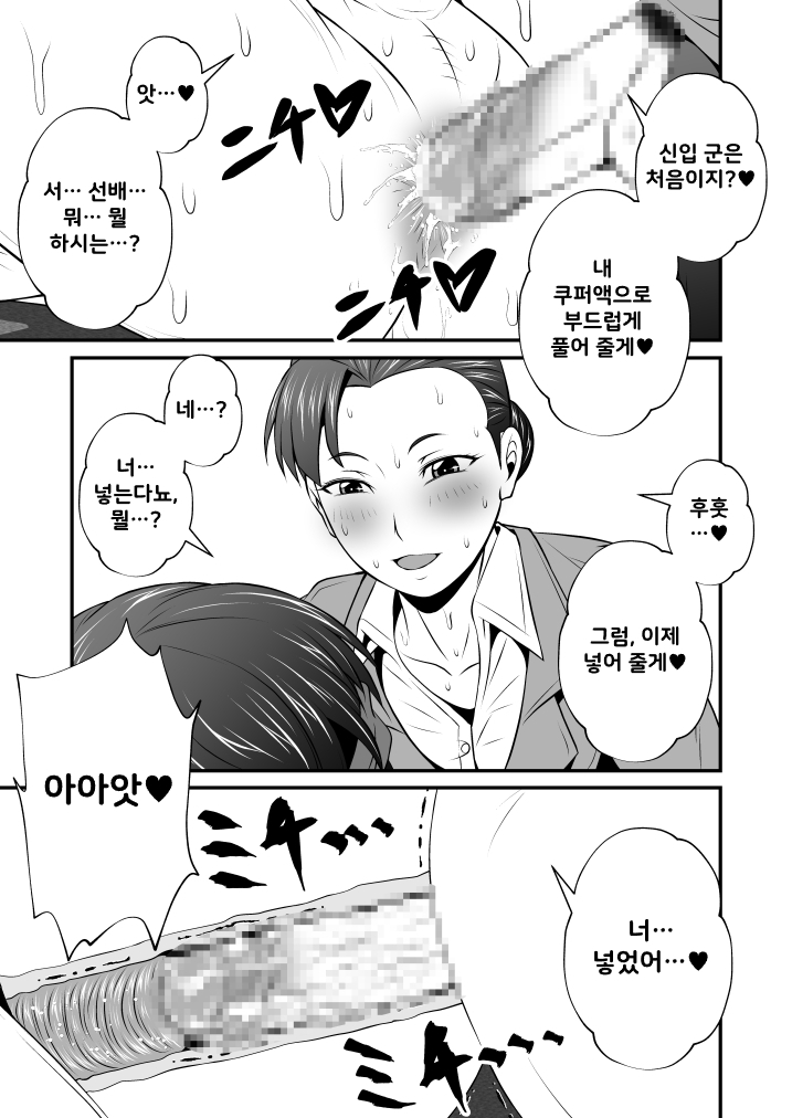 【韓国語版】ふた×ドM男Vol.11【夜ノケツマンコケンシュウ】