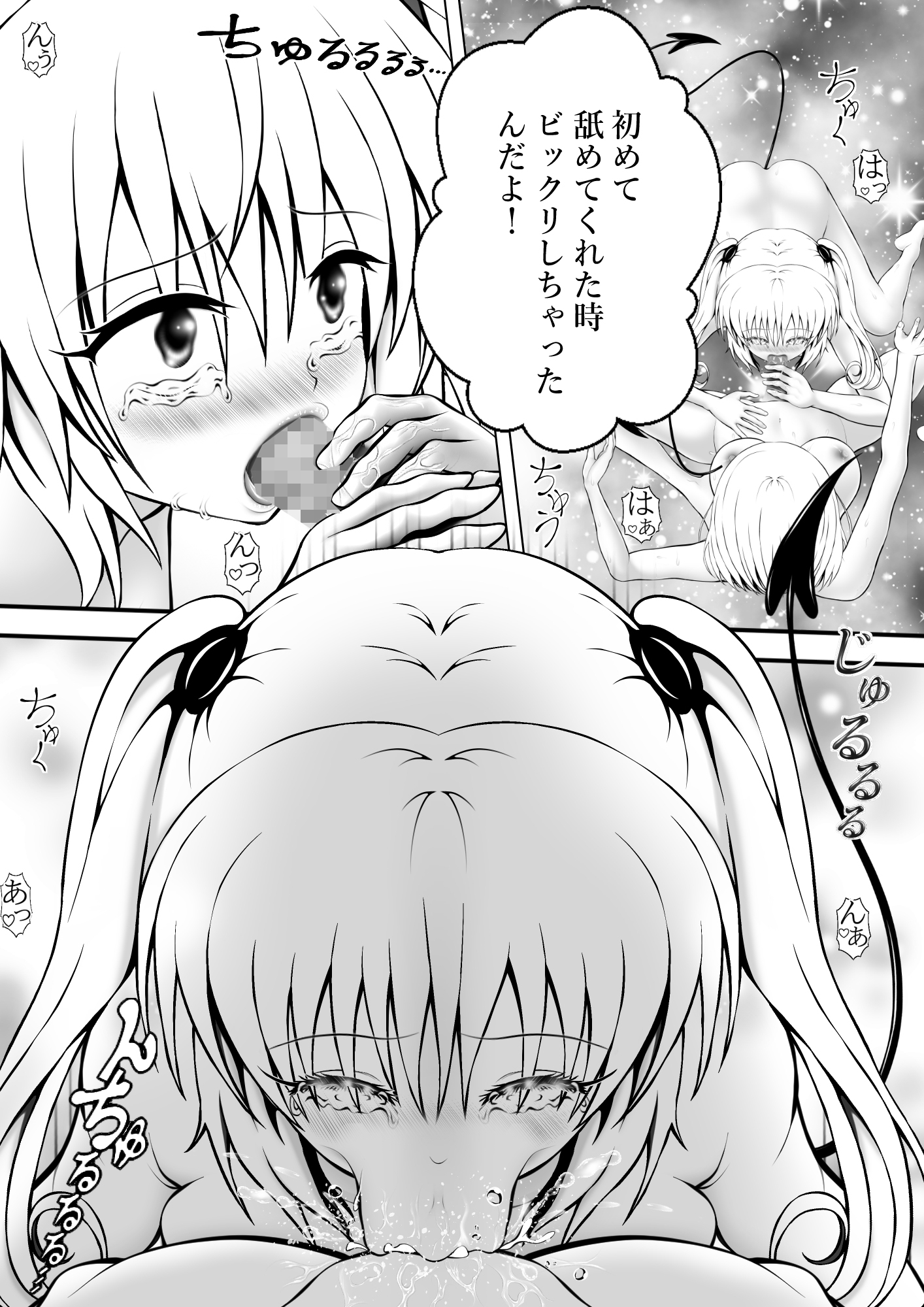 あらぶる～双子レズの凹凸～