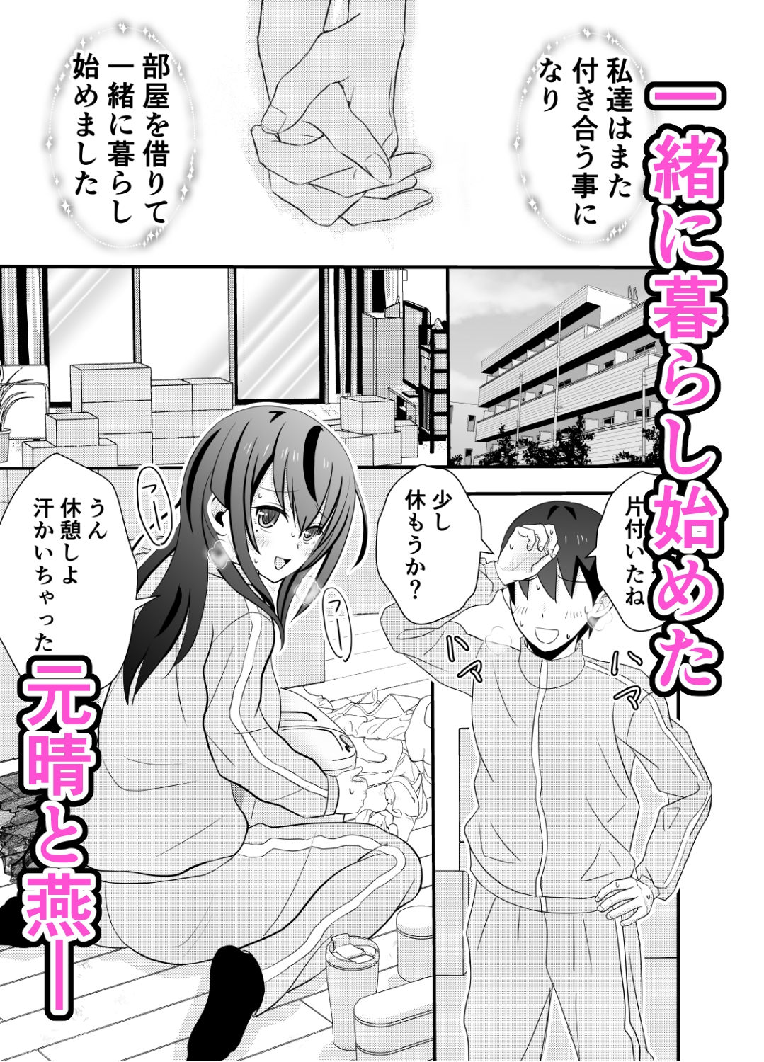 カレ父に品定めされました9 描き下ろし