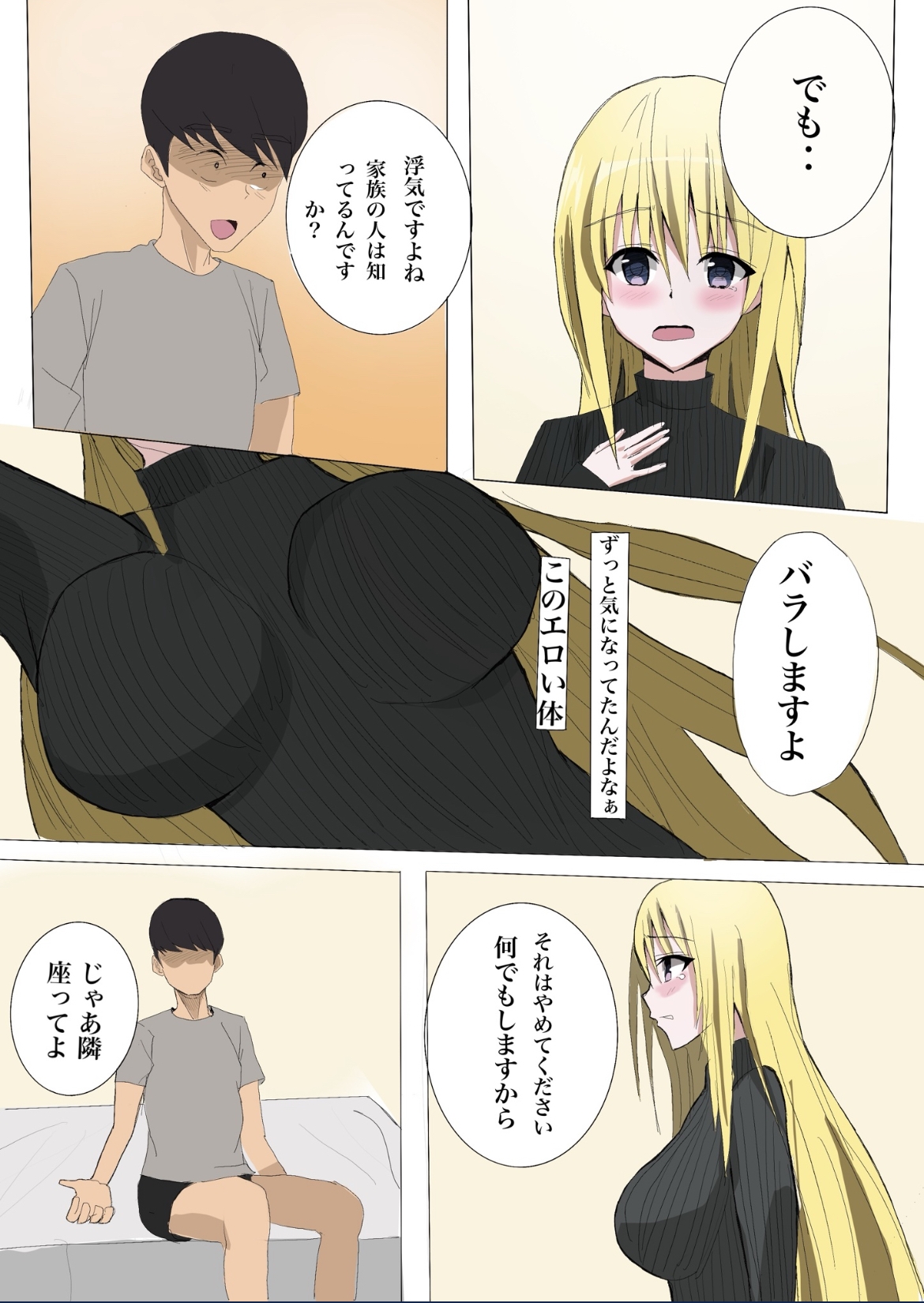 爆乳人妻の友達の母親がデリヘルできたので寝取ってみた。