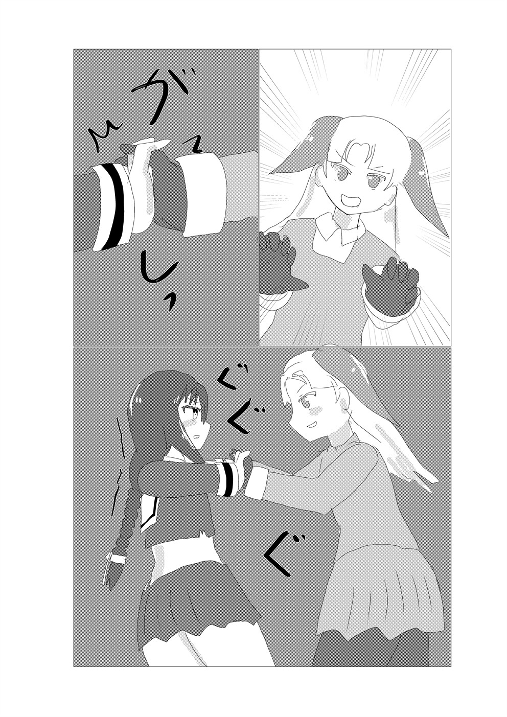 穢土の道<後編>