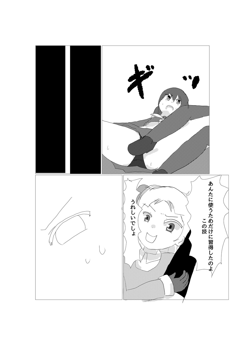 穢土の道<後編>