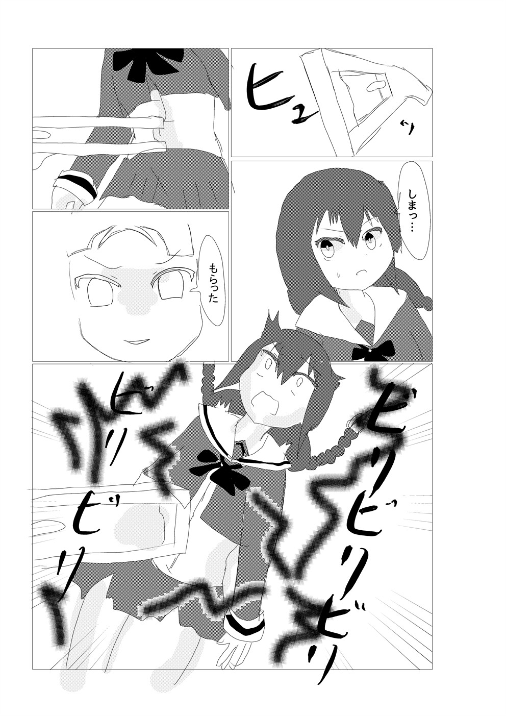 穢土の道<後編>