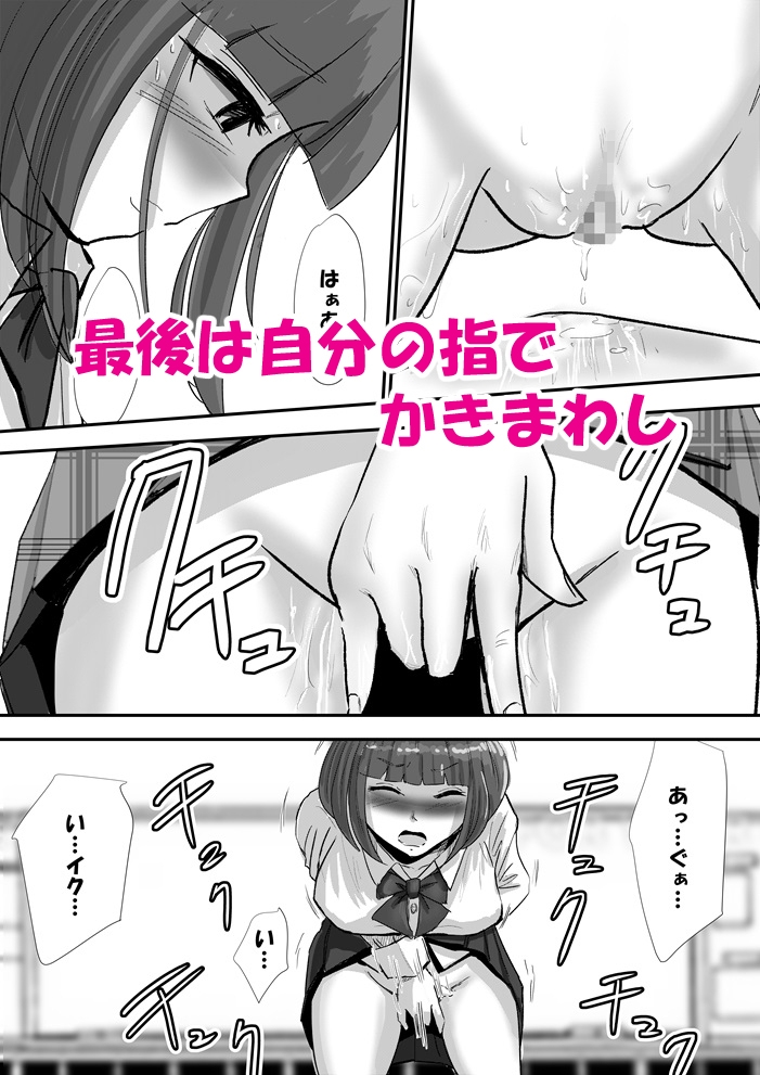 放課後の角オナニーがやめられない女子校生の話