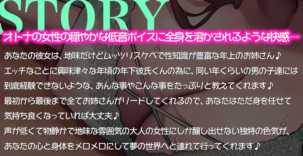 可愛い年下彼氏くんの勃起とチン汁を止めてくれない地味エロアラサー彼女～キミくらいの歳の子が普通は体験できないイケナイこと…悪～いお姉さんがたくさん教えてあげる♪