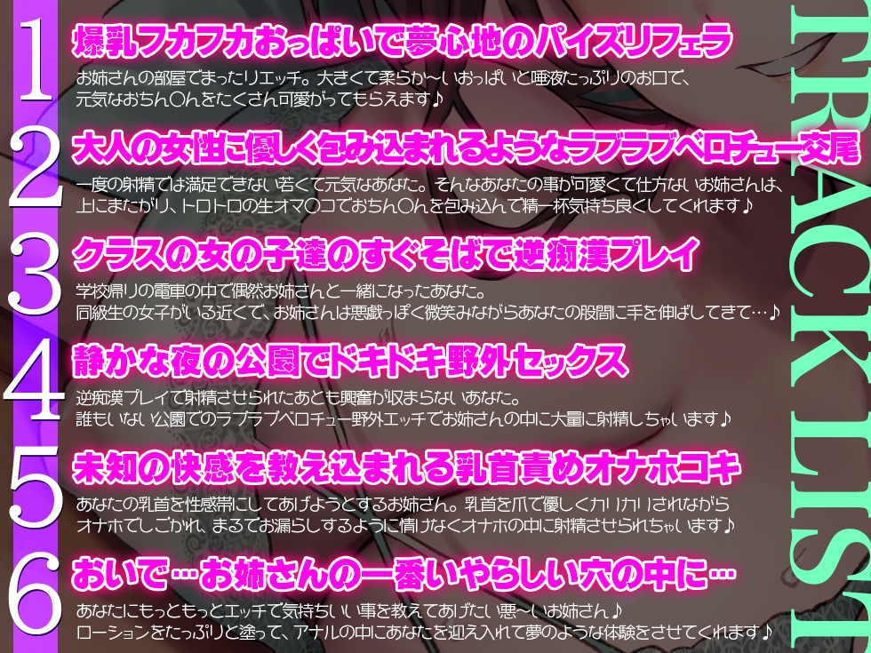 可愛い年下彼氏くんの勃起とチン汁を止めてくれない地味エロアラサー彼女～キミくらいの歳の子が普通は体験できないイケナイこと…悪～いお姉さんがたくさん教えてあげる♪