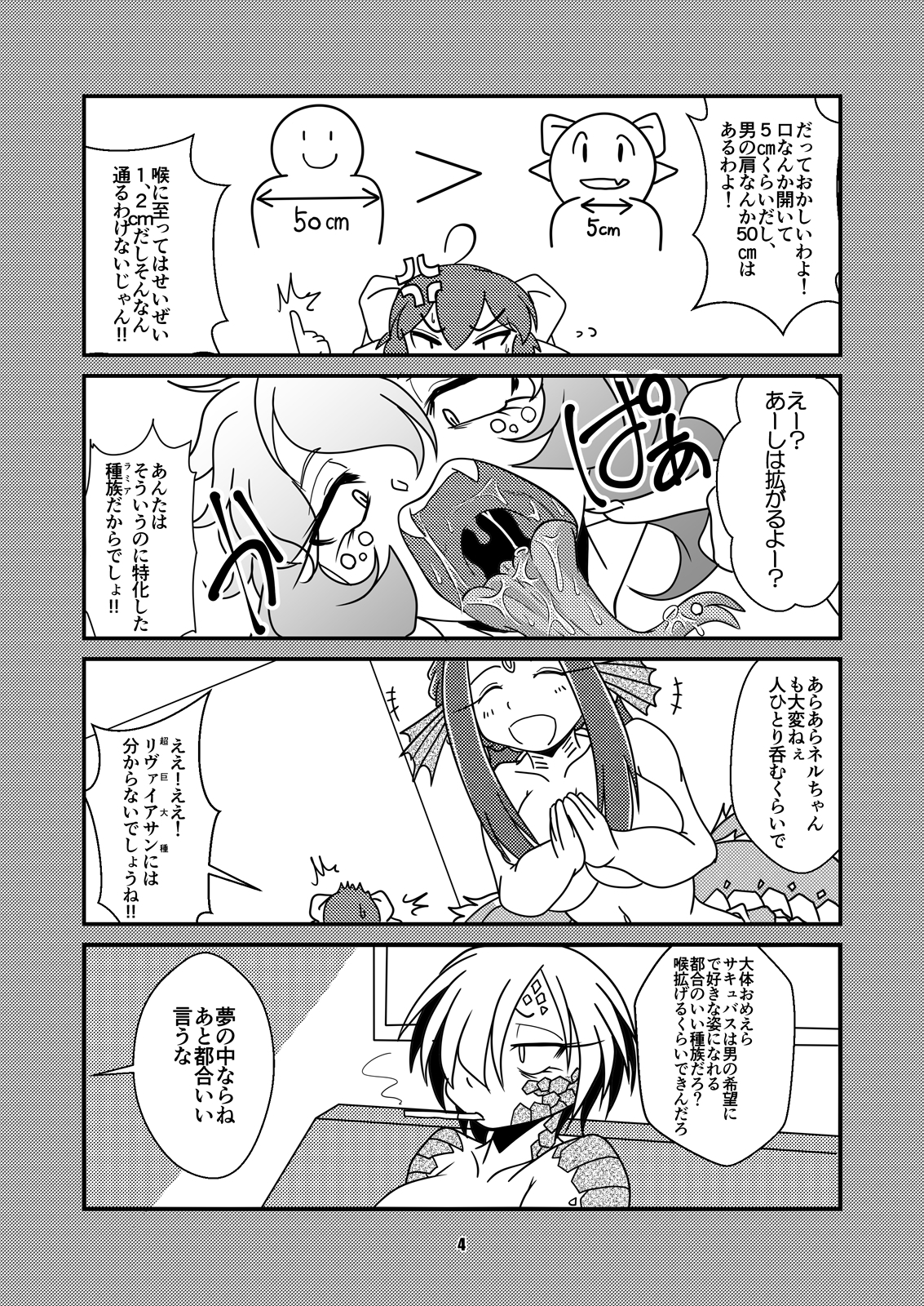 Samesizevoreとか意味わかんない!!