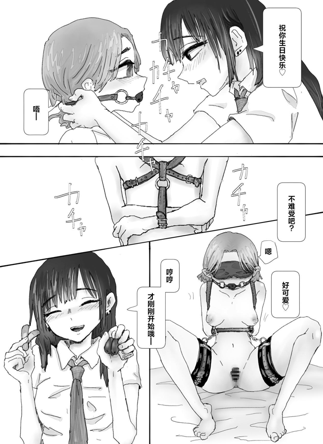 【簡体中文版】デカクリ百合おもちゃ