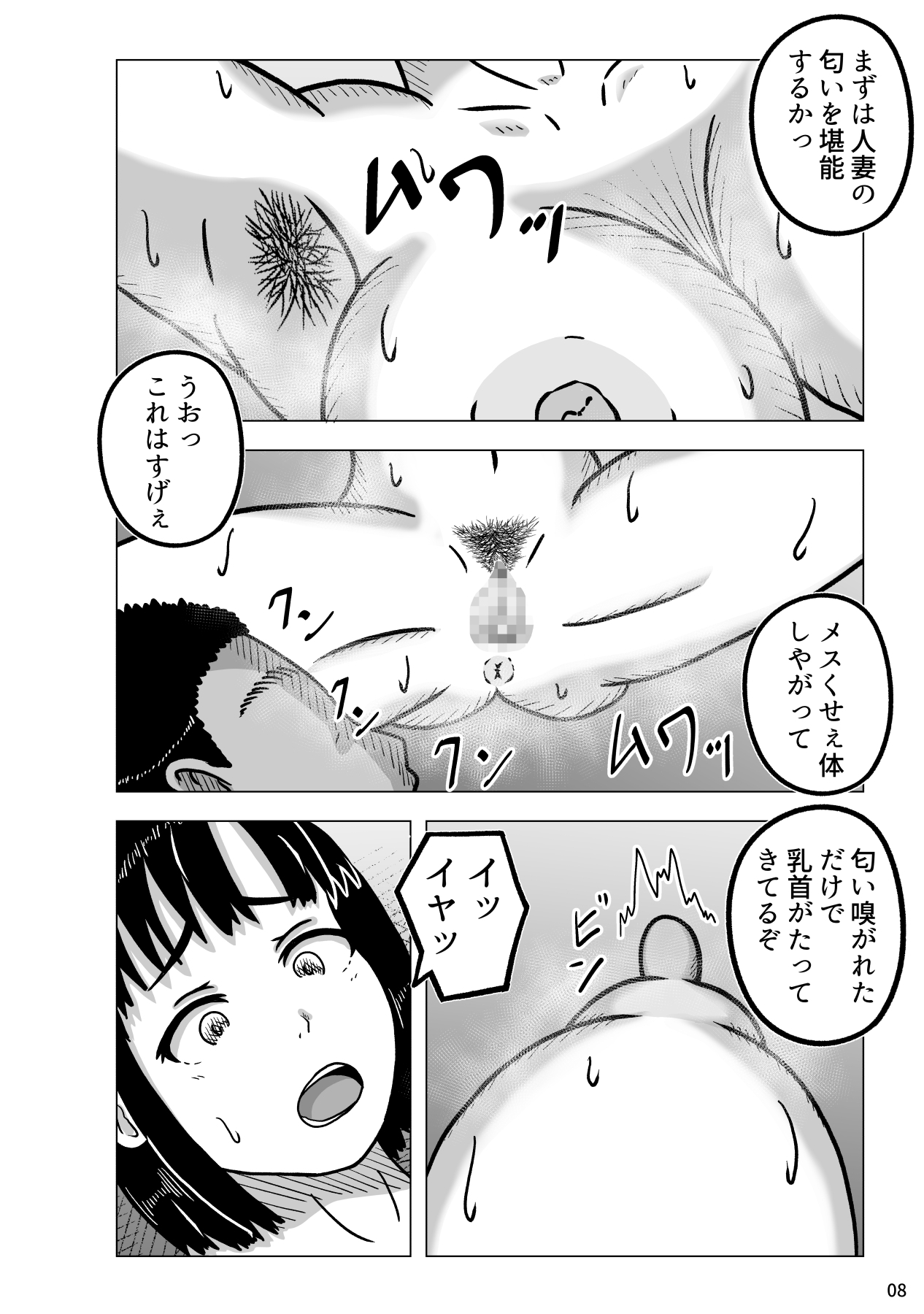暴漢達に襲われた人妻
