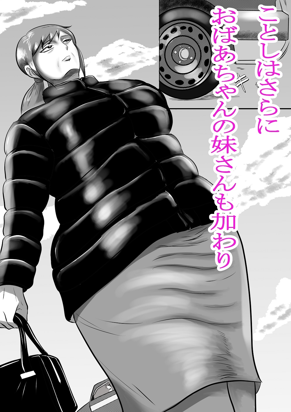 おばあちゃん家にボクはイク!おばあちゃん家におばあちゃんの妹が来た!