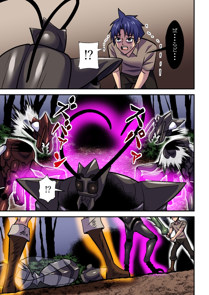 蟲狩りの戦姫(3)