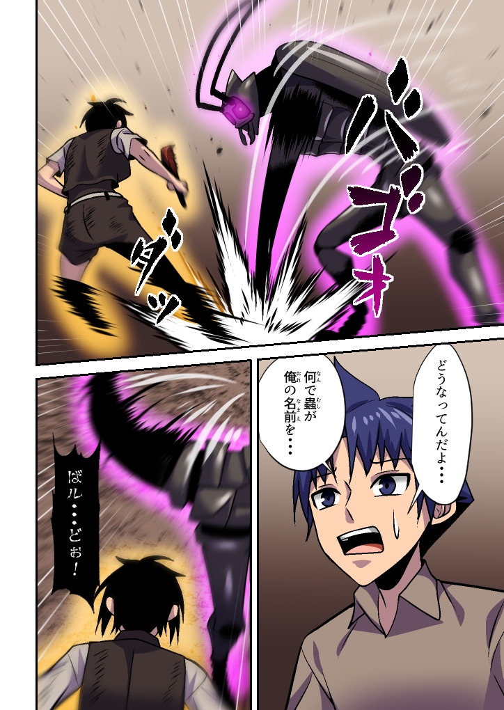蟲狩りの戦姫(3)