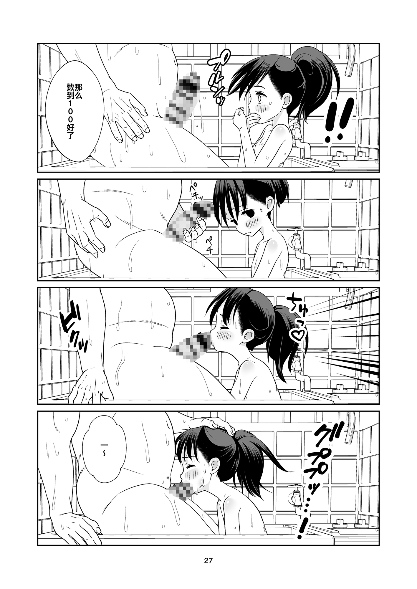 权力不对等的爱人︰成为萝O控恋人的○岁童