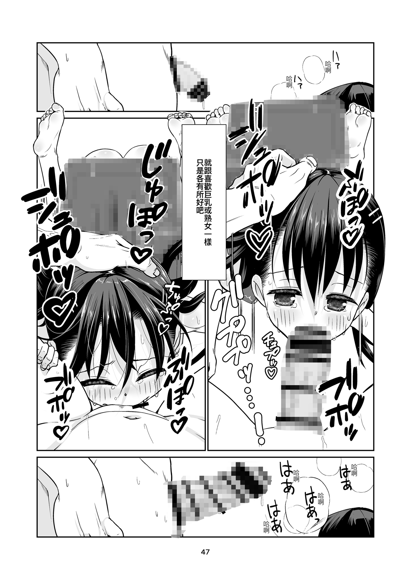 權力不對等的愛人︰成為蘿O控戀人的○歲童