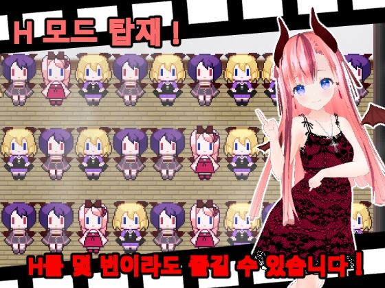 Succubus Labyrinth【한국어판】