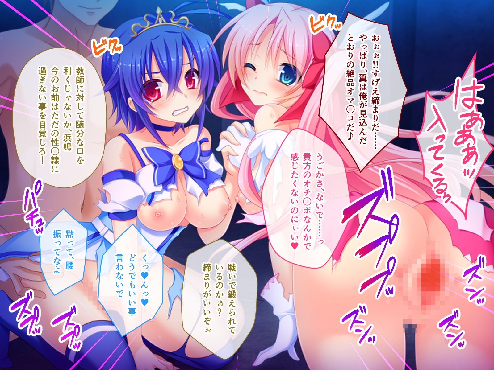 魔法少女征服宣言 後編 ～生SEXショー!快楽に堕ちる性技の淫乱娘たち～