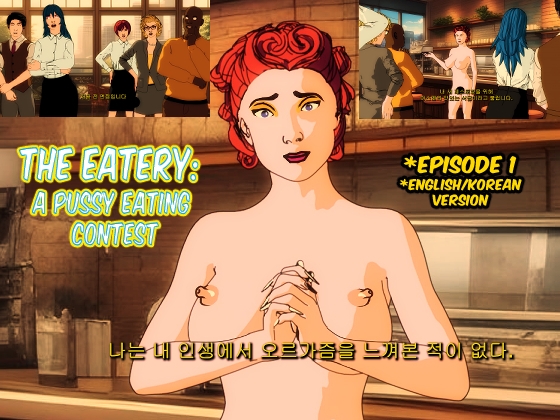 The Eatery episode 1 English/Korean subs