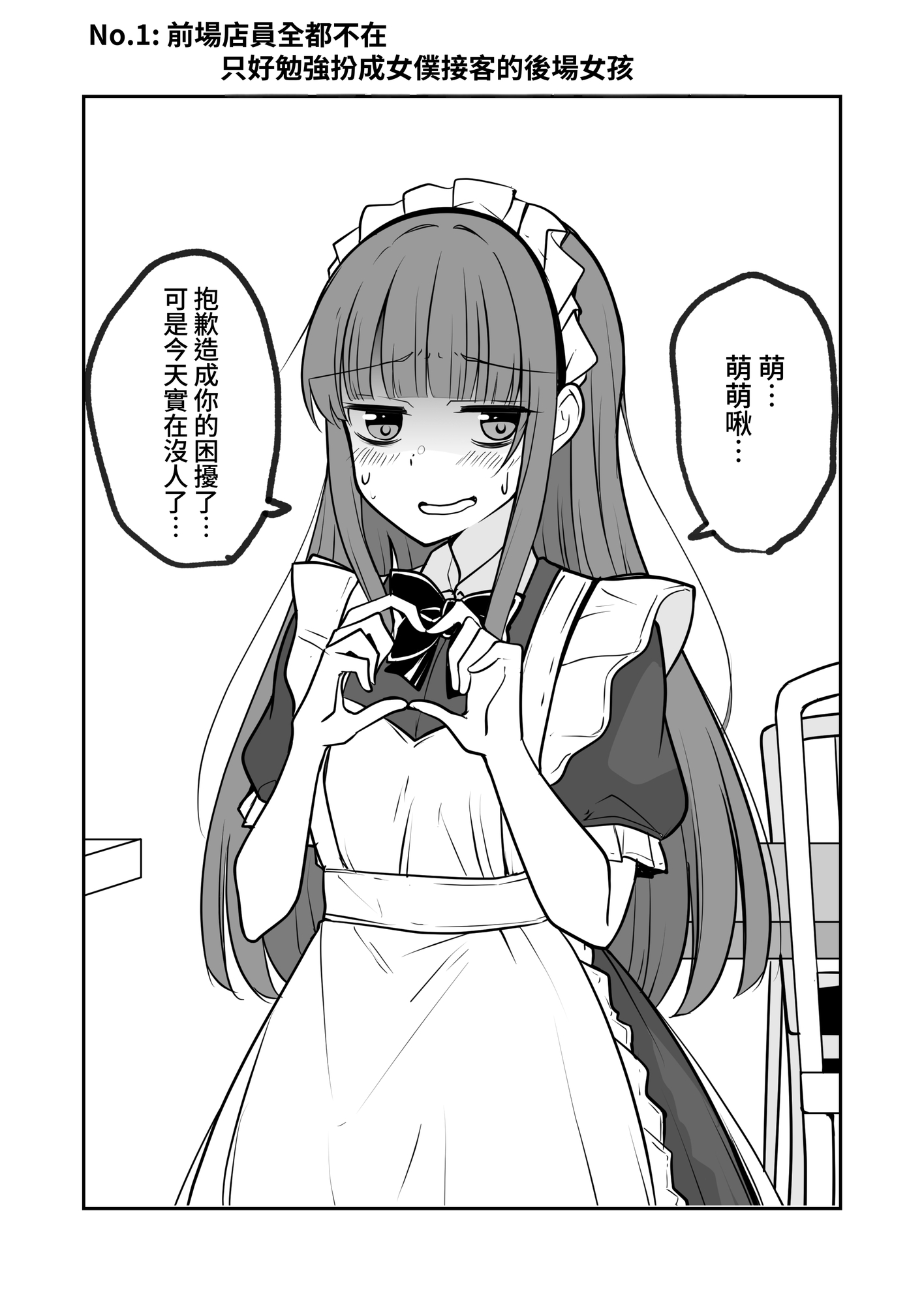 【繁体中文版】ただ赤面する女の子が見たいだけ!!